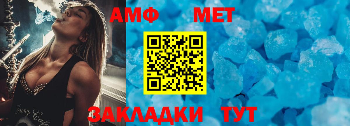 Елабуга  Амфетамин  Amphetamine  АМФ Розовый  Вход с VPN 