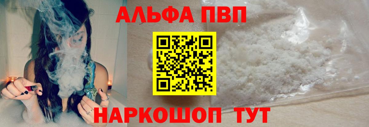 Alpha-PVP СК  Вход с VPN  Alpha PVP Crystall  Alpha PVP  Alpha-PVP мука  Елабуга 