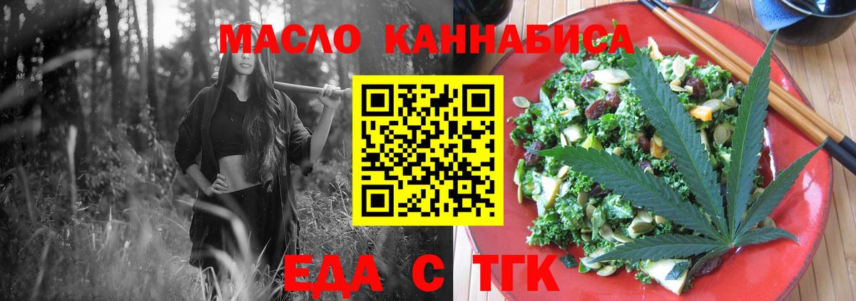 Печенье с ТГК марихуана  Вход с VPN  Елабуга 