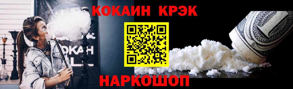 COCAIN Fish Scale  КОКАИН  Вход с VPN  Елабуга  КОКАИН Эквадор 
