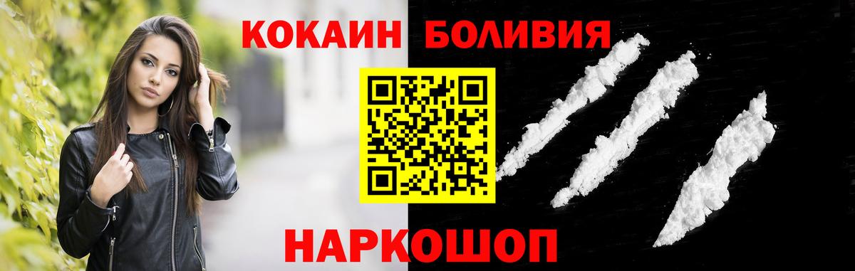 Кокаин Боливия Елабуга