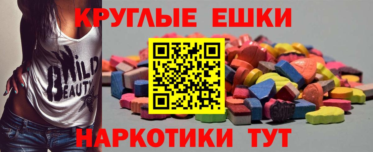 мега ТОР  Экстази  Вход с VPN  Елабуга  ЭКСТАЗИ TESLA  ЭКСТАЗИ диски 