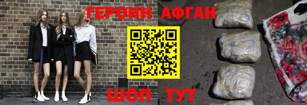 Елабуга  Героин герыч  Вход с VPN 