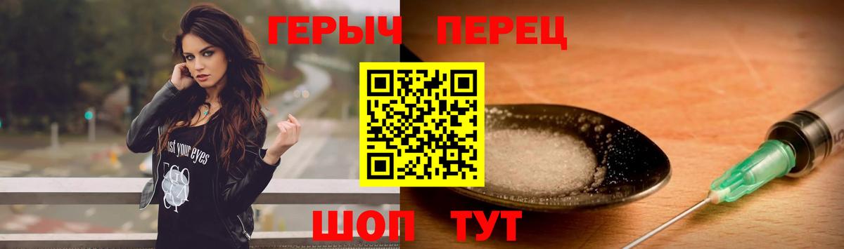 Героин гречка Елабуга