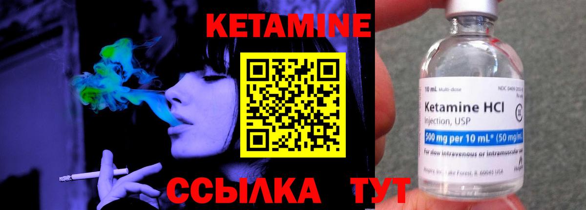 КЕТАМИН VHQ  Вход с VPN  Елабуга 