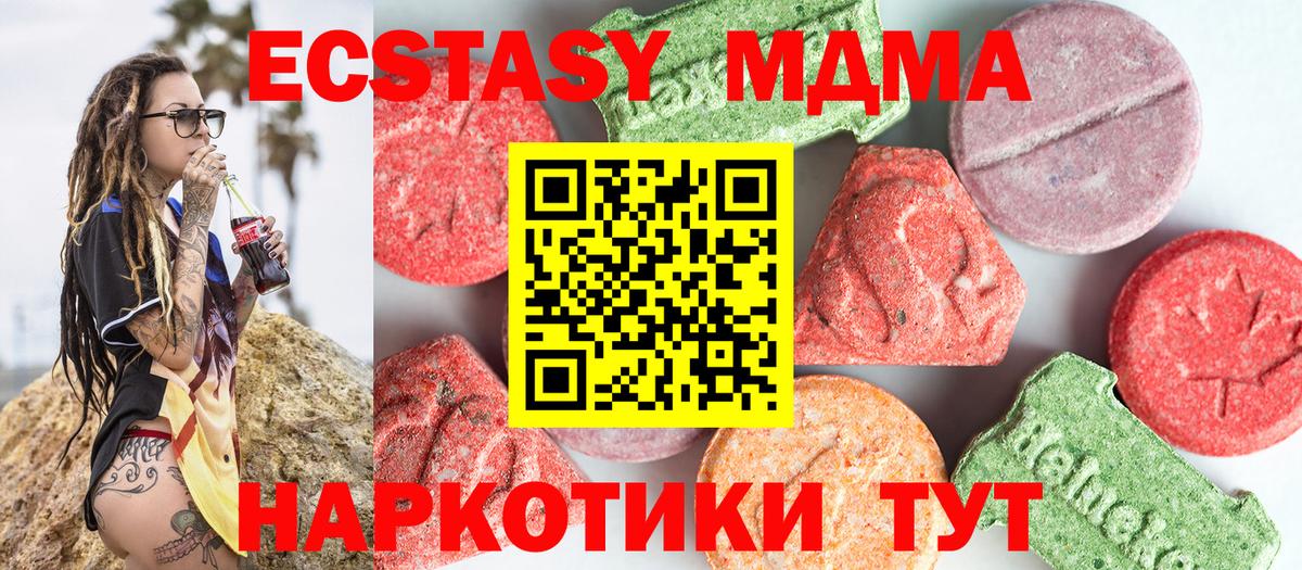 МДМА  Вход с VPN  Елабуга  МДМА Molly  MDMA crystal 