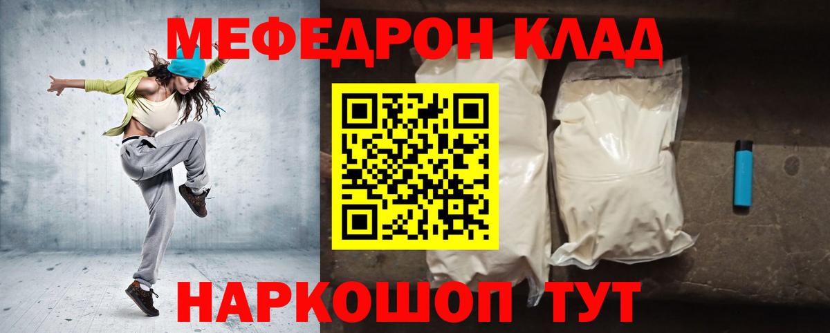МЕФ Елабуга