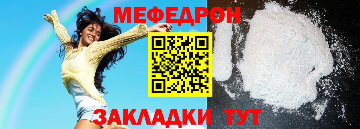 мега вход  Меф кристаллы  МЕФ  Вход с VPN  МЕФ VHQ  Елабуга 