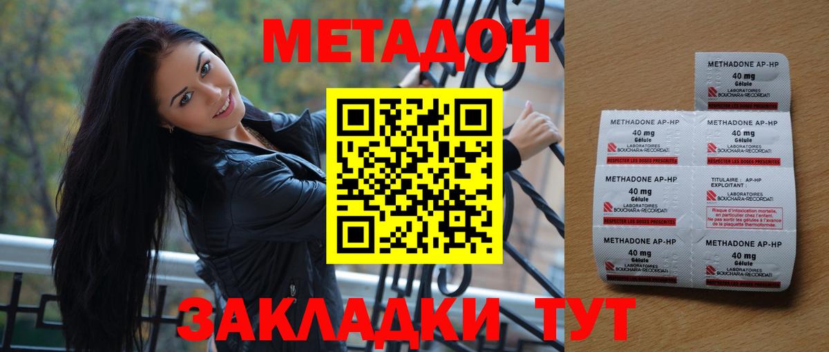 МЕТАДОН мёд Елабуга