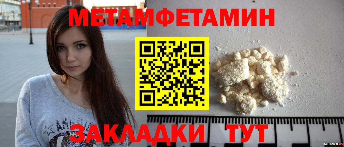 Первитин Декстрометамфетамин 99.9%  Первитин Декстрометамфетамин 99.9%  Елабуга  Вход с VPN 