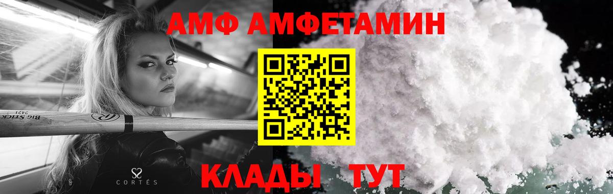 МЕТАМФЕТАМИН винт Елабуга