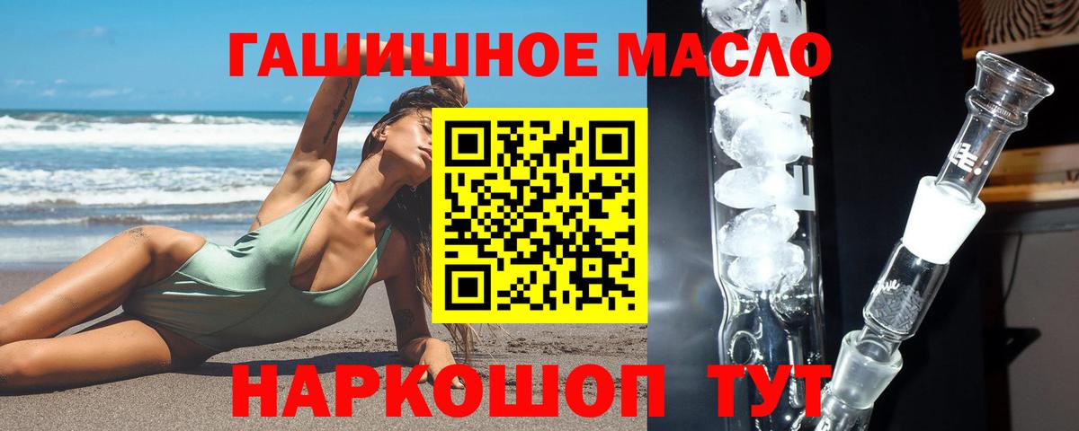 Дистиллят ТГК вейп Елабуга