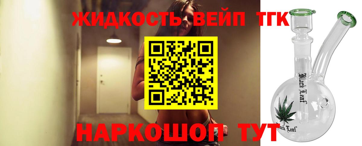 Дистиллят ТГК концентрат  Вход с VPN  Елабуга 